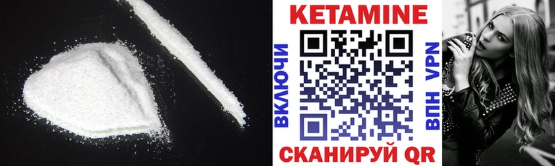 Кетамин ketamine где продают Данилов