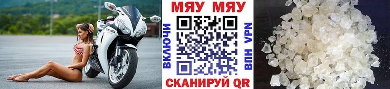 Мефедрон VHQ Данилов
