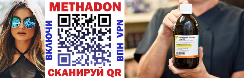 Метадон methadone  Данилов 
